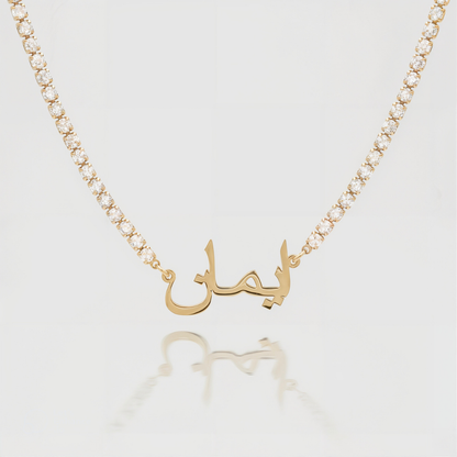 Zircon Arabic Name Necklace