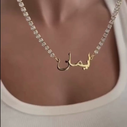 Zircon Arabic Name Necklace